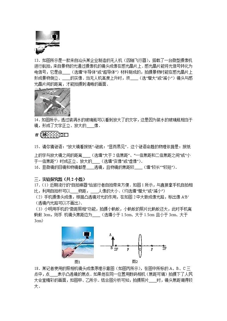 【同步练习】苏科版初二物理上册 第4章《光的折射 透镜》4.5 望远镜与显微镜(含答案)123456第3页