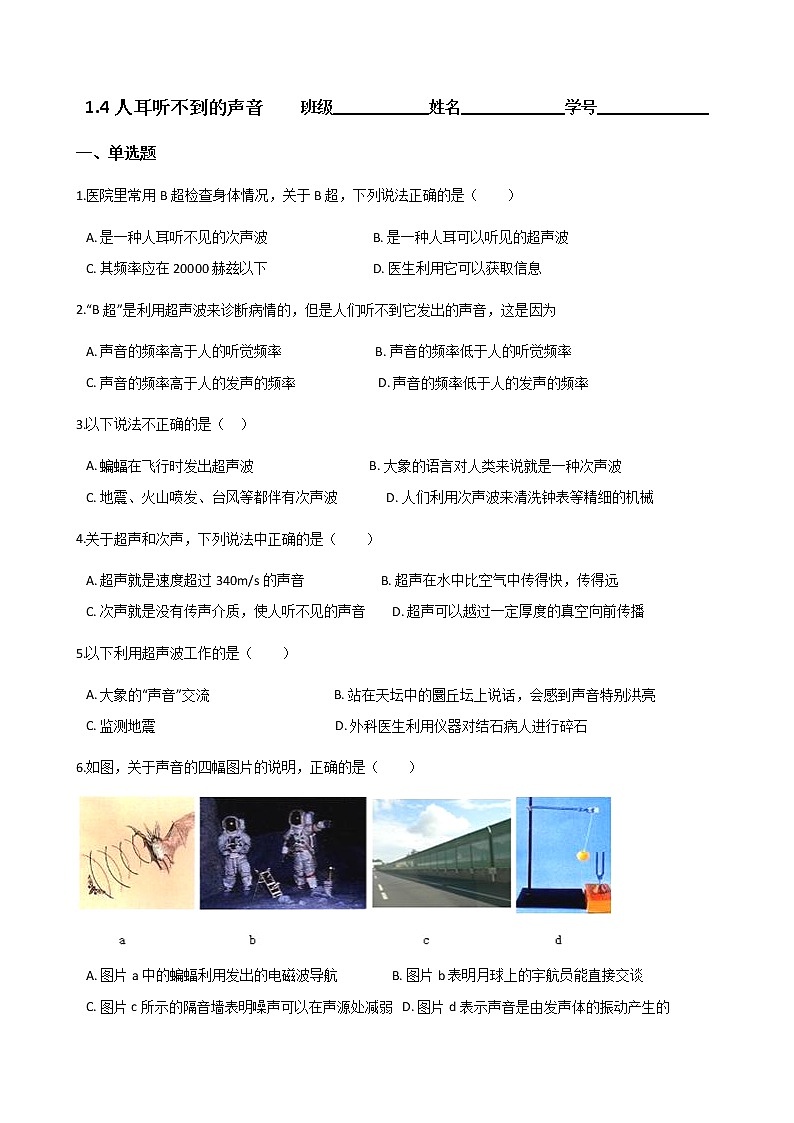 【同步练习】苏教版初三物理上册 第11章《简单机械和功》11.5.机械效率(含答案) (2)第1页