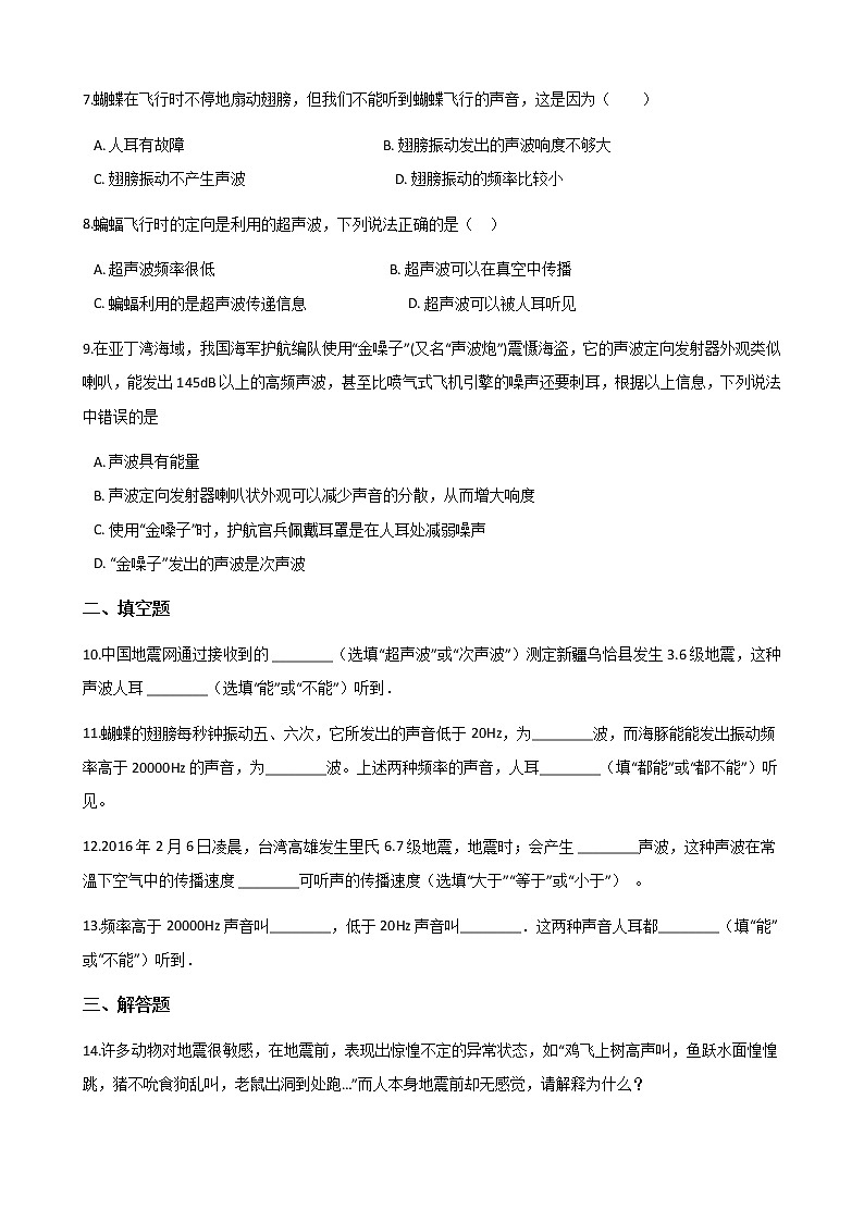 【同步练习】苏教版初三物理上册 第11章《简单机械和功》11.5.机械效率(含答案) (2)第2页
