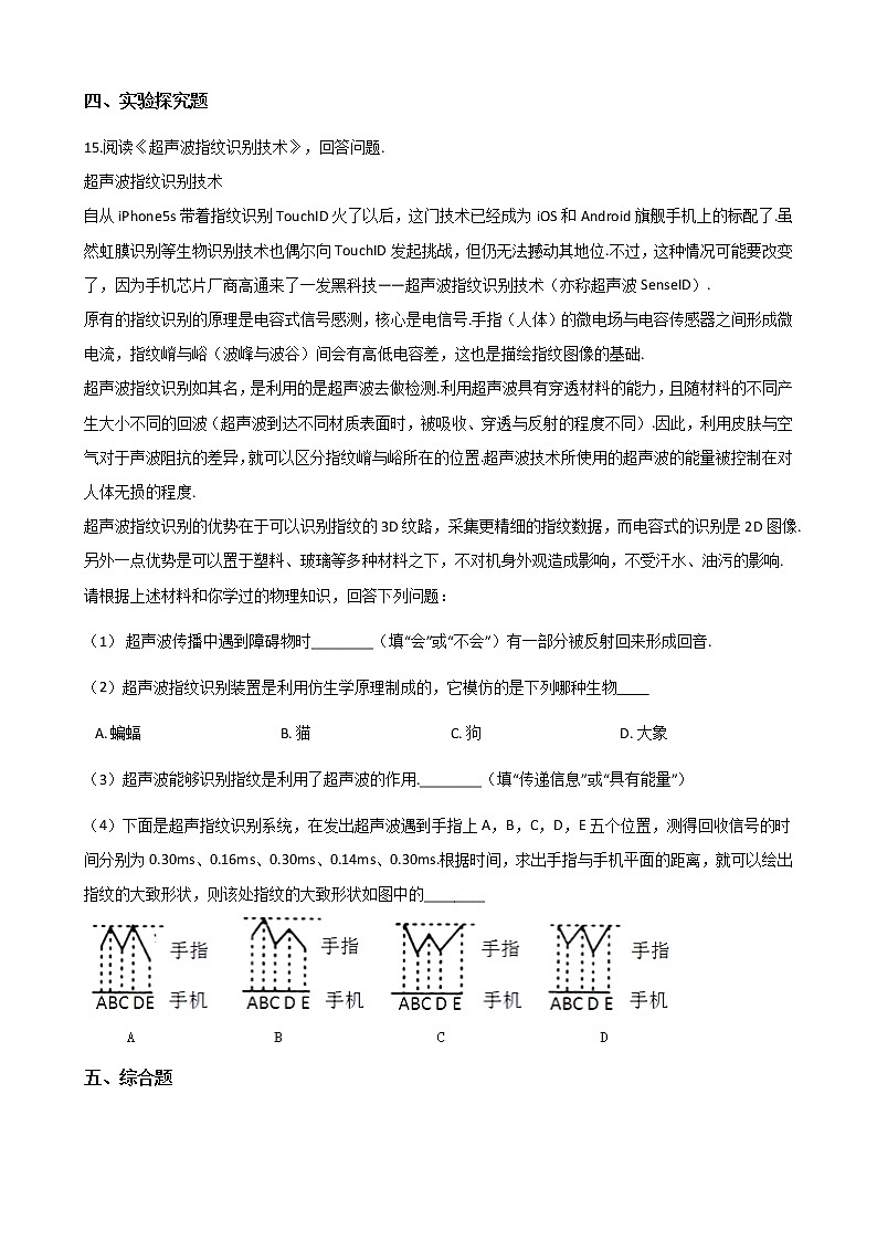 【同步练习】苏教版初三物理上册 第11章《简单机械和功》11.5.机械效率(含答案) (2)第3页