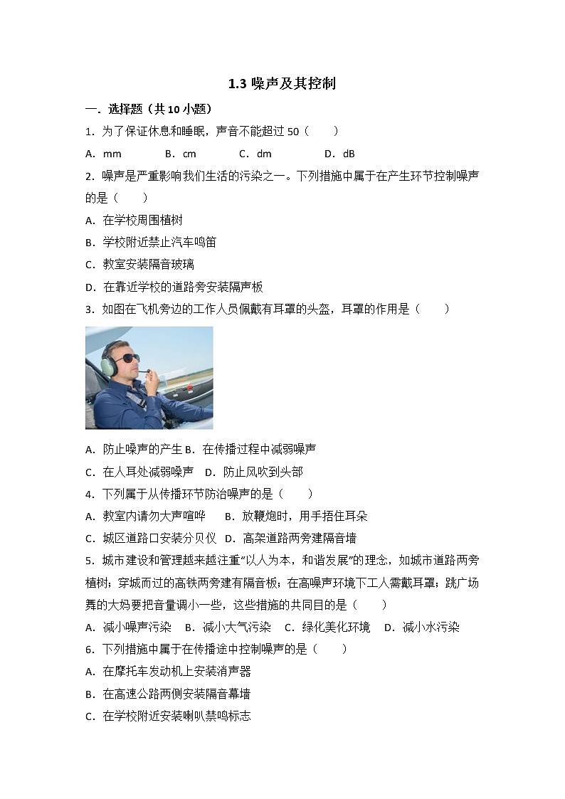【同步练习】苏教版初三物理上册 第11章《简单机械和功》11.5.机械效率(含答案)(10)01