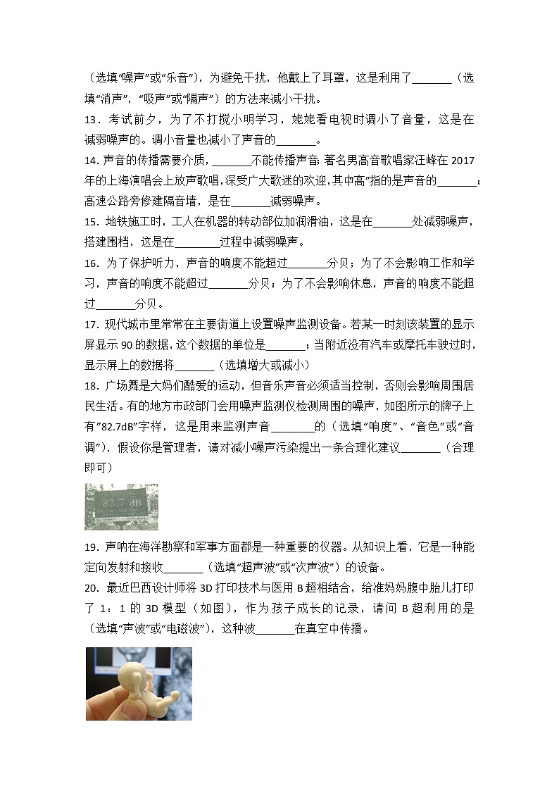 【同步练习】苏教版初三物理上册 第11章《简单机械和功》11.5.机械效率(含答案)(10)03