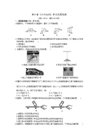 初中物理苏科版八年级下册第九章 力与运动综合与测试巩固练习