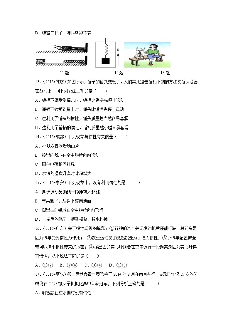 2021-2022学年苏科版初二物理下册第九章《力与运动》提优测试（含答案）03