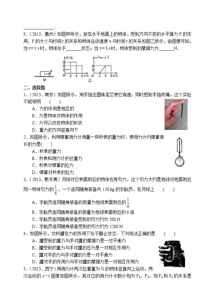 2021-2022学年苏科版初二物理下册第九章《力与运动》(提优检测)(含答案)02