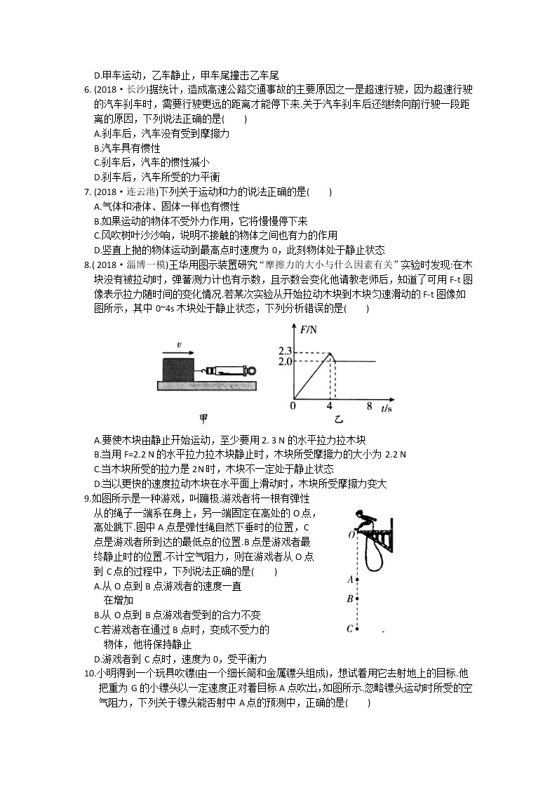 2021-2022学年苏科版初二物理下册第九章《力与运动》提优测试卷（含答案）02