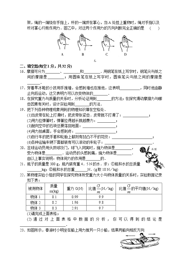 2021-2022学年苏科版初二物理下册第八章《力》提优测试（含答案）03