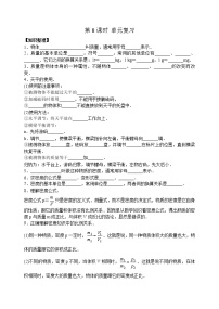 苏科版八年级下册第六章 物质的物理属性综合与测试课后练习题