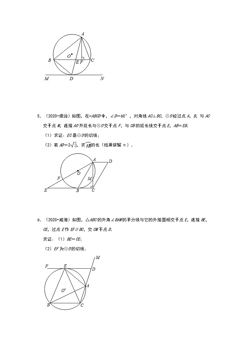 精品解析:2021年山东省德州市宁津县中考二模物理试题(解析版+原卷板)03