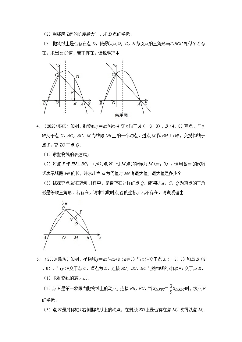 精品解析:2021年山东省德州市宁津县中考二模物理试题(解析版+原卷板)02