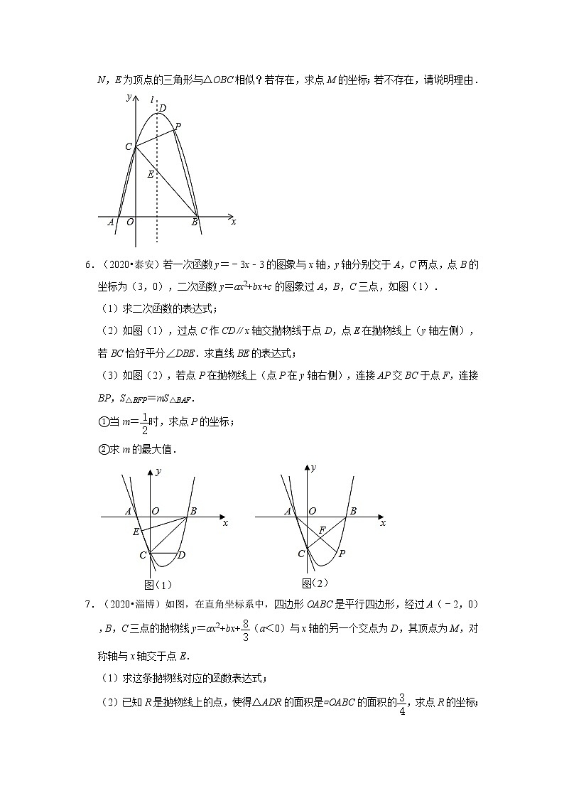精品解析:2021年山东省德州市宁津县中考二模物理试题(解析版+原卷板)03