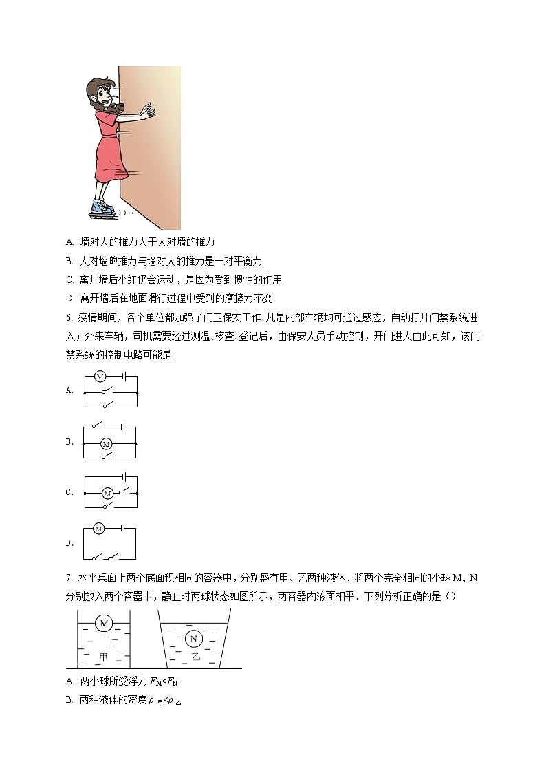 精品解析:2021年山东省德州市宁津县中考二模物理试题(解析版+原卷板)02