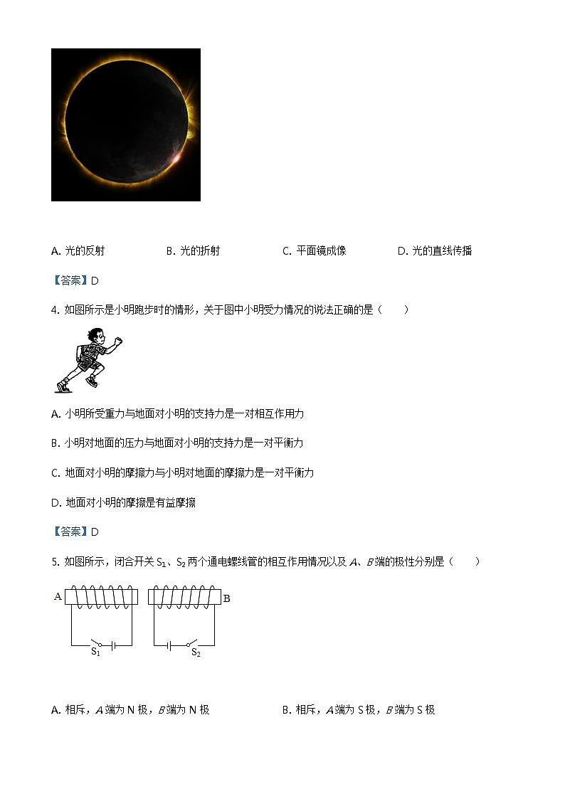 2021年天津市河北区中考二模物理试题02