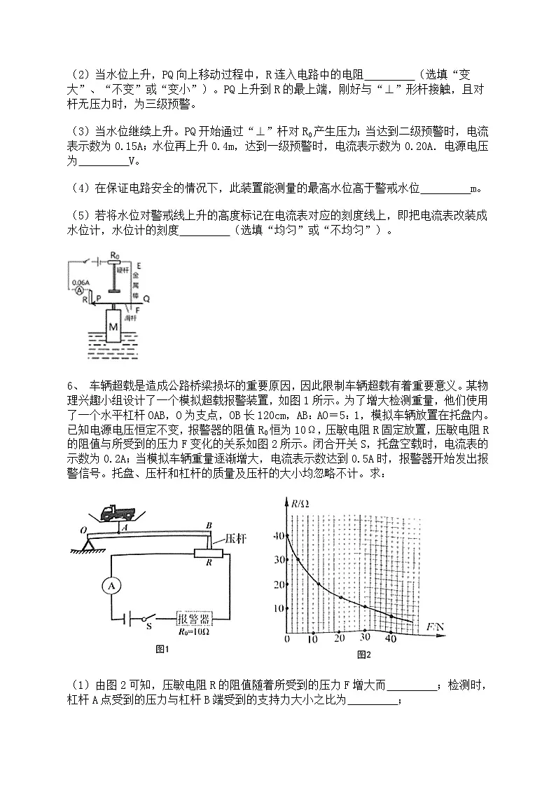 2022年中考物理第二轮复习欧姆定律专题训练第3页