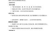 初中物理教科版八年级上册2 光的反射定律教学设计