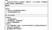 初中物理教科版八年级上册3 科学探究：平面镜成像教案设计
