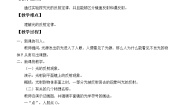 教科版八年级上册2 光的反射定律教学设计及反思