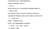 八年级上册3 科学探究：平面镜成像教案设计