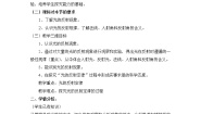 初中物理教科版八年级上册2 光的反射定律教案