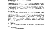 教科版八年级上册3 科学探究：平面镜成像教案