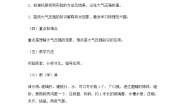 初中物理教科版八年级上册3 汽化和液化教案