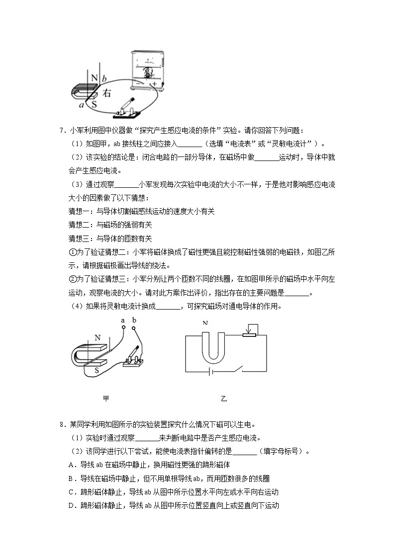 2022年广东省深圳市金稻田学校中考物理实验专题练习十二第3页