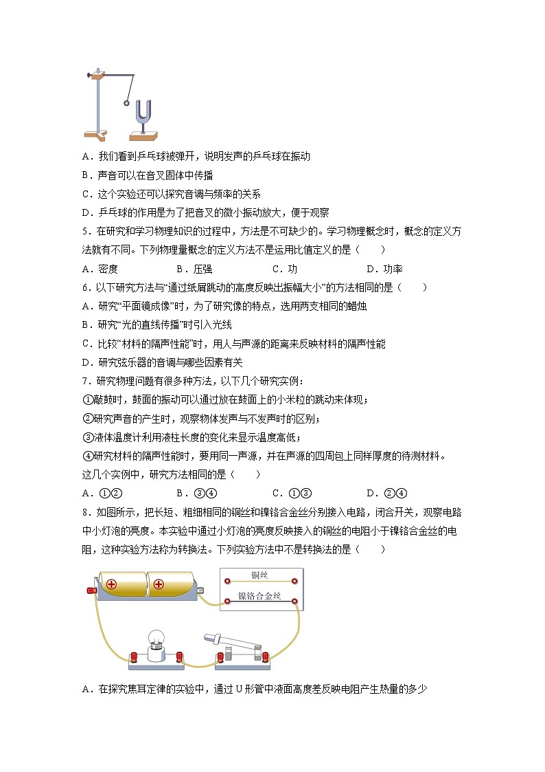 2022年中考物理复习专题练习:物理实验探究练习02