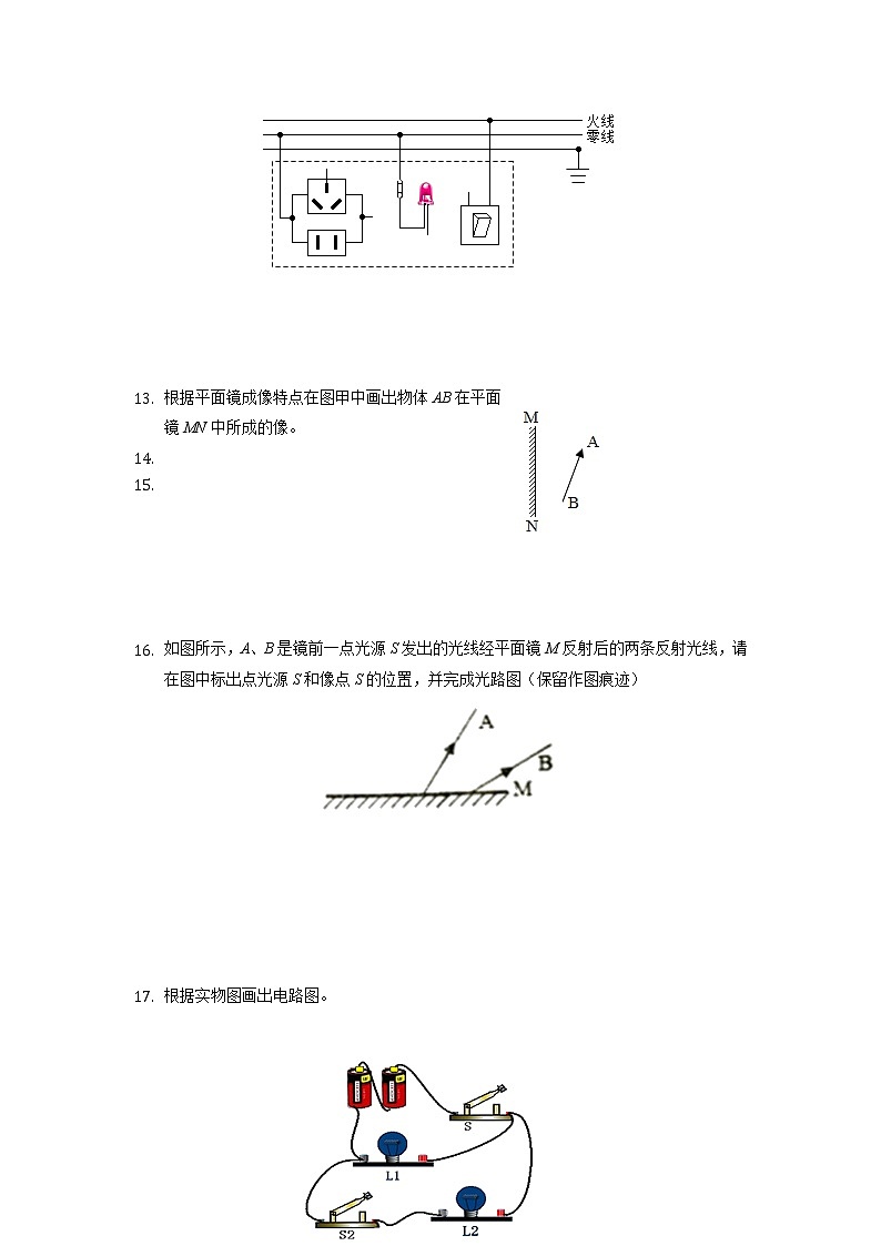 2022重庆中考物理第二轮专题复习作图题练习303