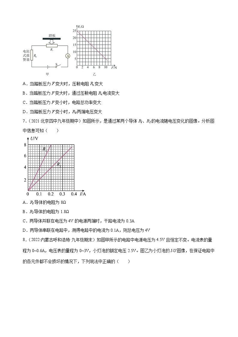 2022年中考物理二轮复习专题练习——电学图像问题第3页