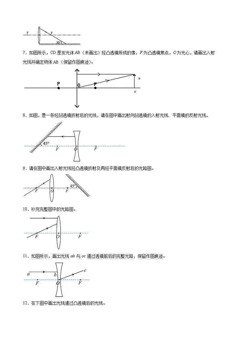 2022年中考物理二轮复习专题---光学作图第2页