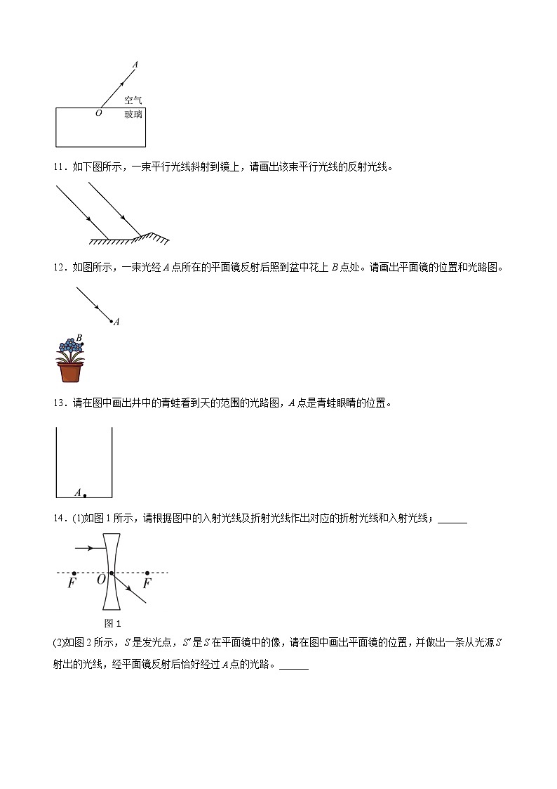 2022年中考物理二轮复习专题训练+光学作图第3页