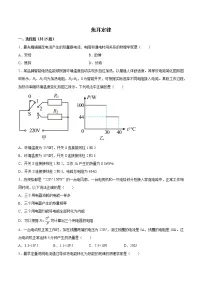 2022年中考物理知识点二轮复习专题练习——焦耳定律