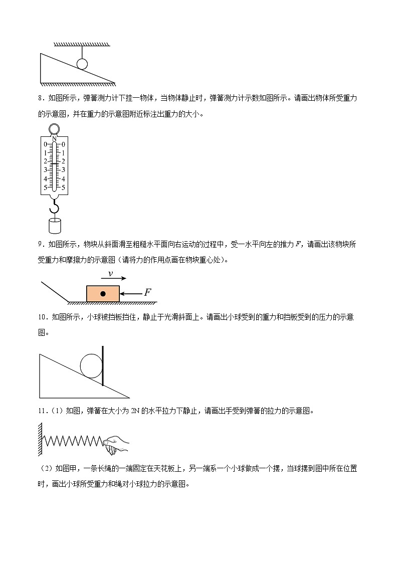 2022年中考物理二轮专题复习+力学作图+第3页