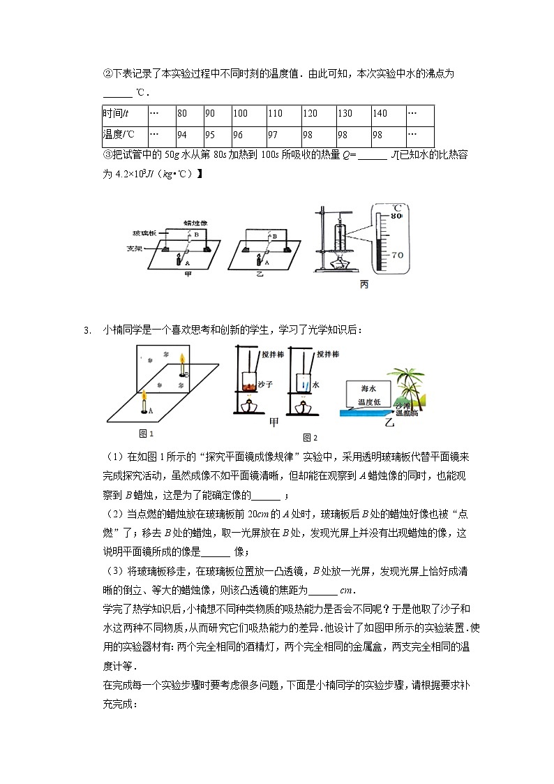 2022年重庆中考物理第二轮专题复习光学实验题训练202