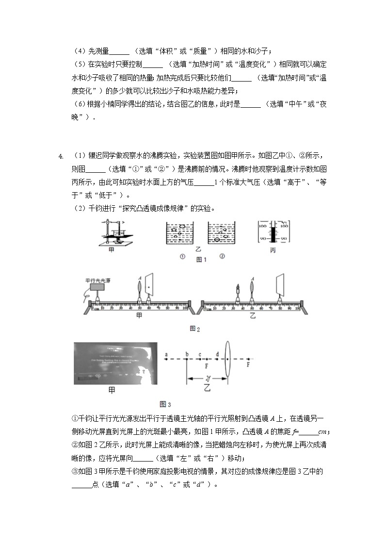 2022年重庆中考物理第二轮专题复习光学实验题训练203