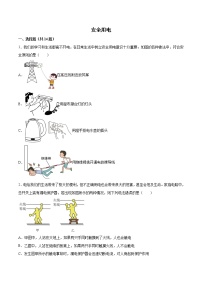 2022年中考物理知识点二轮复习专题练习——安全用电