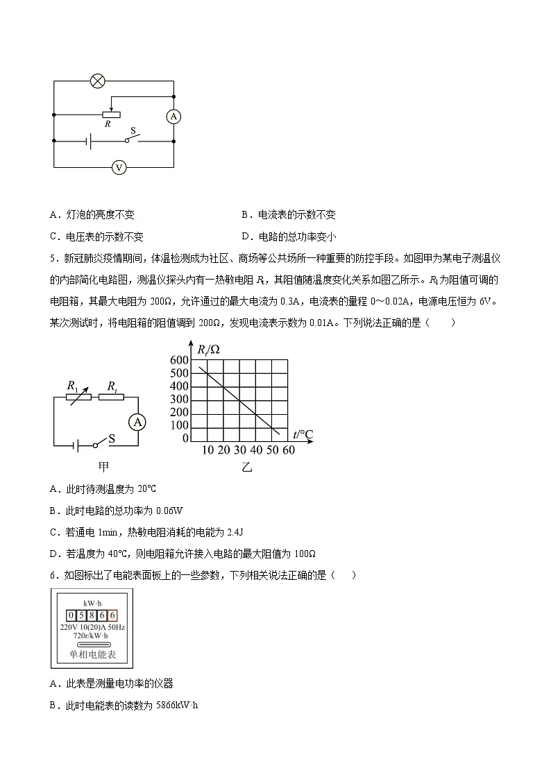 2022年中考物理二轮复习专题练习——电磁学第2页