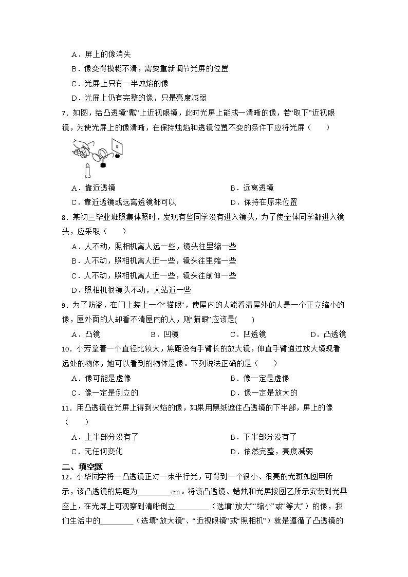 北师大版 八年级下册 第六章 常见的光学仪器 单元测试02