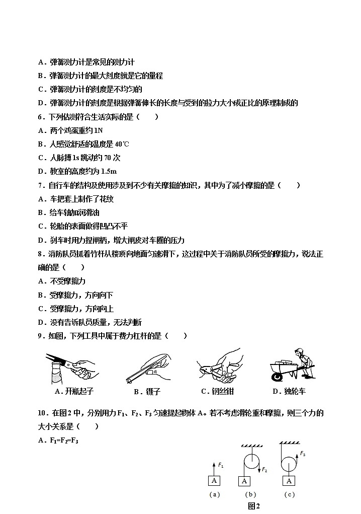 粤沪版 八年级下册第六章  力和机械 单元检测02