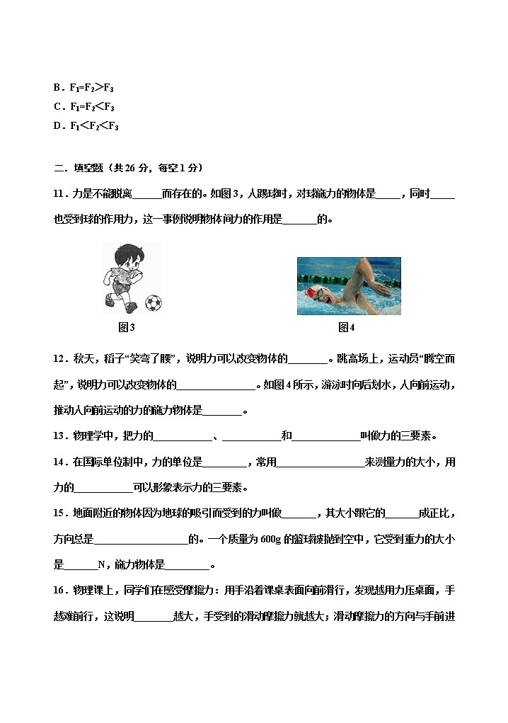 粤沪版 八年级下册第六章  力和机械 单元检测03