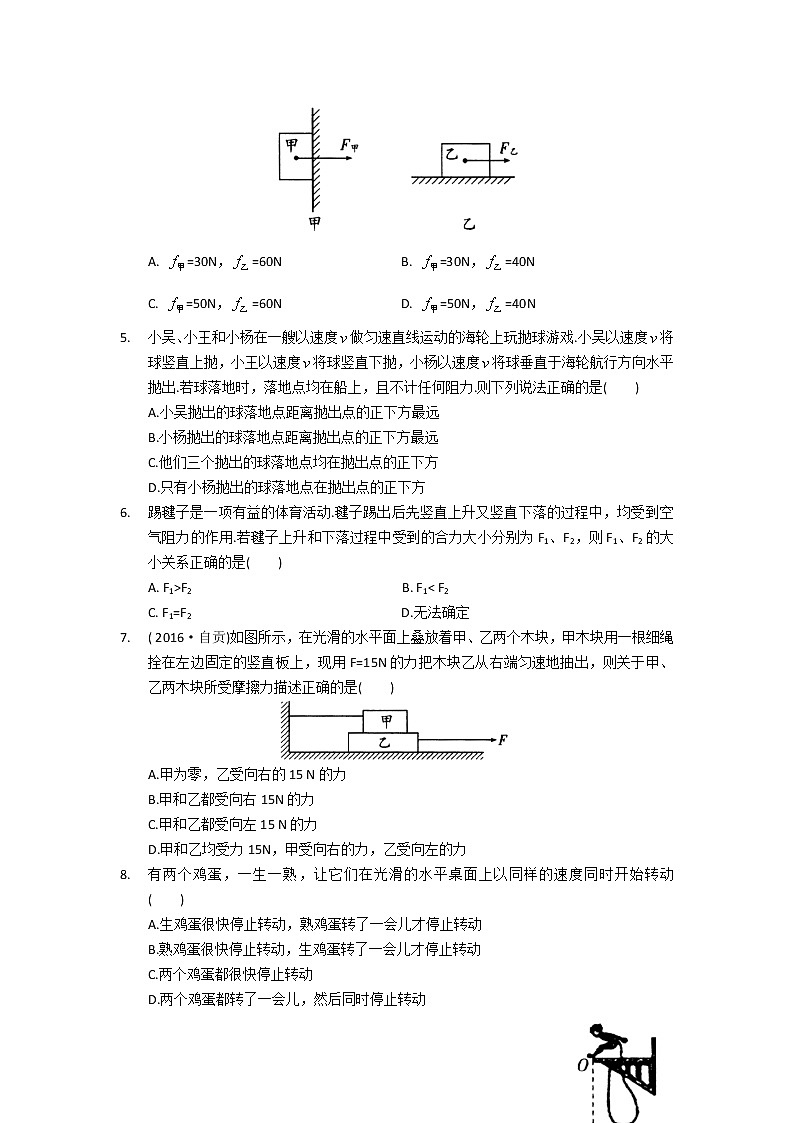 2021-2022学年苏科版初二物理下册第九章《力与运动》提优测试卷(含答案)第2页