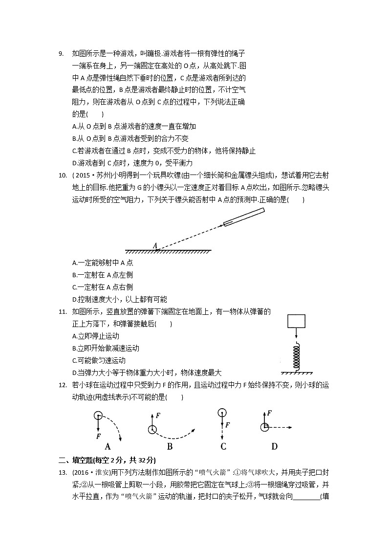 2021-2022学年苏科版初二物理下册第九章《力与运动》提优测试卷(含答案)第3页