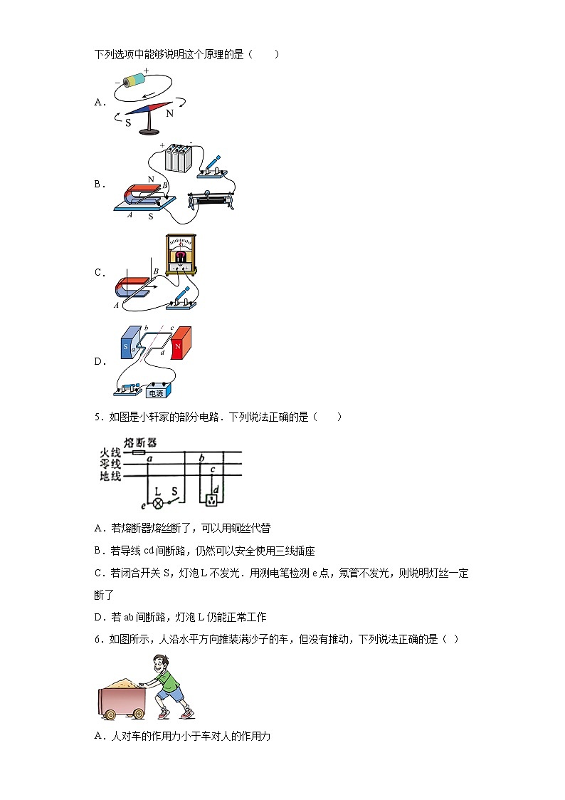 2022年廣東省江門市蓬江區(qū)江門二中中考模擬考試物理試題(word版含答案)第2頁