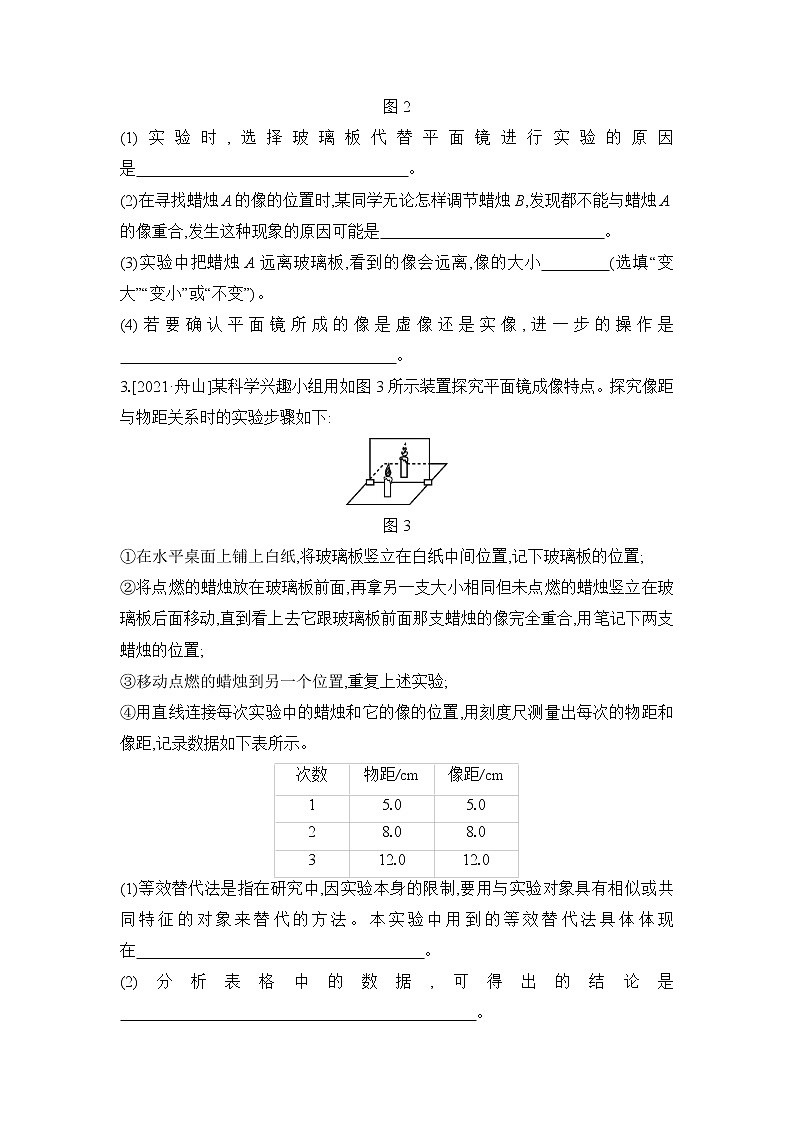 2022年宁夏中考物理专题训练:探究类实验题第2页