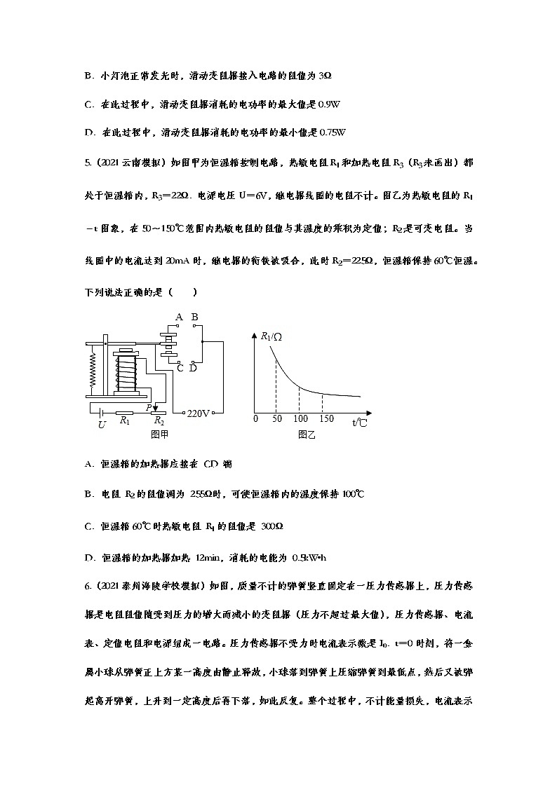2022年中考物理考点专题复习——图像分析型动态电路第3页
