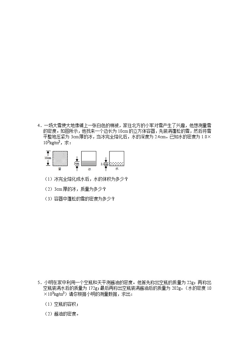 2022年中考物理力学计算微专题(一)第2页