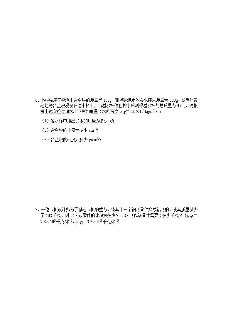 2022年中考物理力学计算微专题(一)第3页