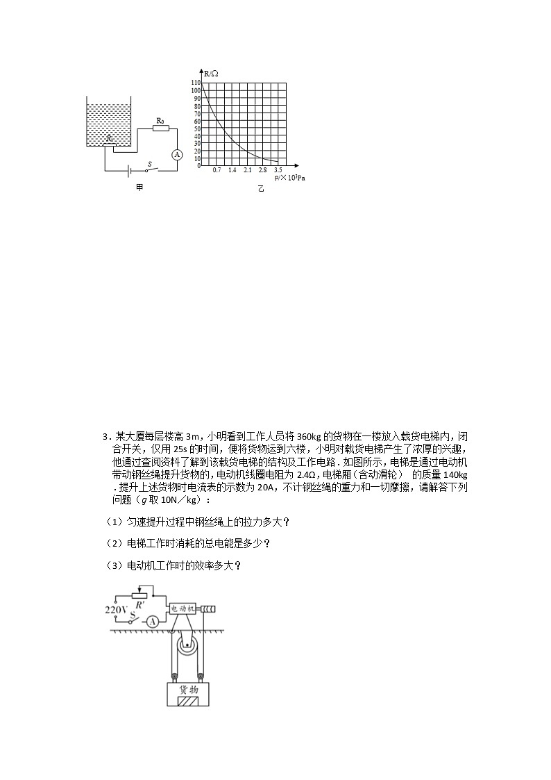 2022年中考物理力、电、热学计算微专题第2页