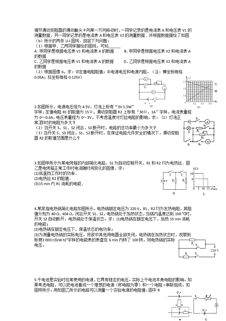 2022年中考物理复习——计算题第2页