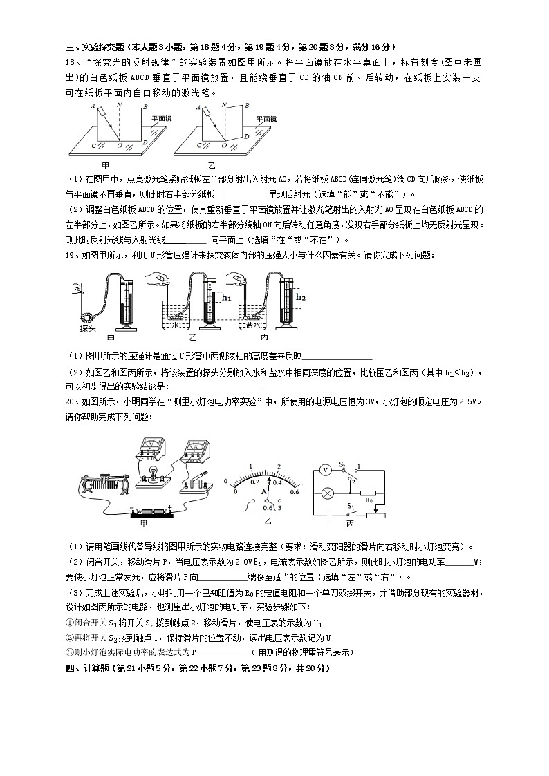 2022年安徽省合肥市包河区中考一模(统考)物理试卷(word版含答案)03